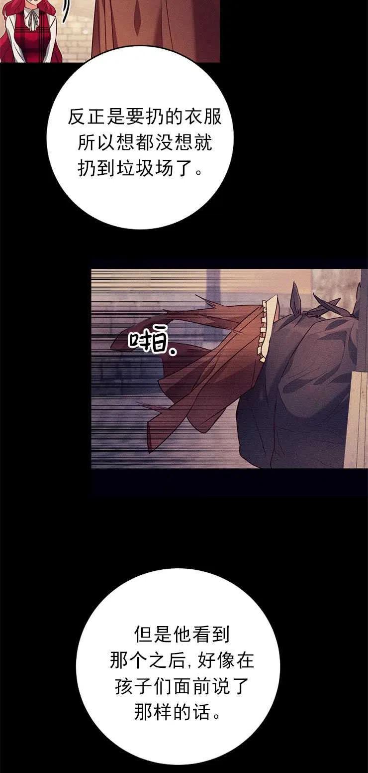 瑪麗蓮非常喜歡拉里安薩！ - 第12話(2/2) - 3