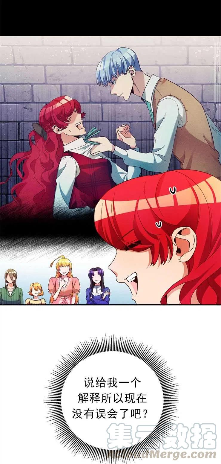 瑪麗蓮非常喜歡拉里安薩！ - 第12話(2/2) - 4