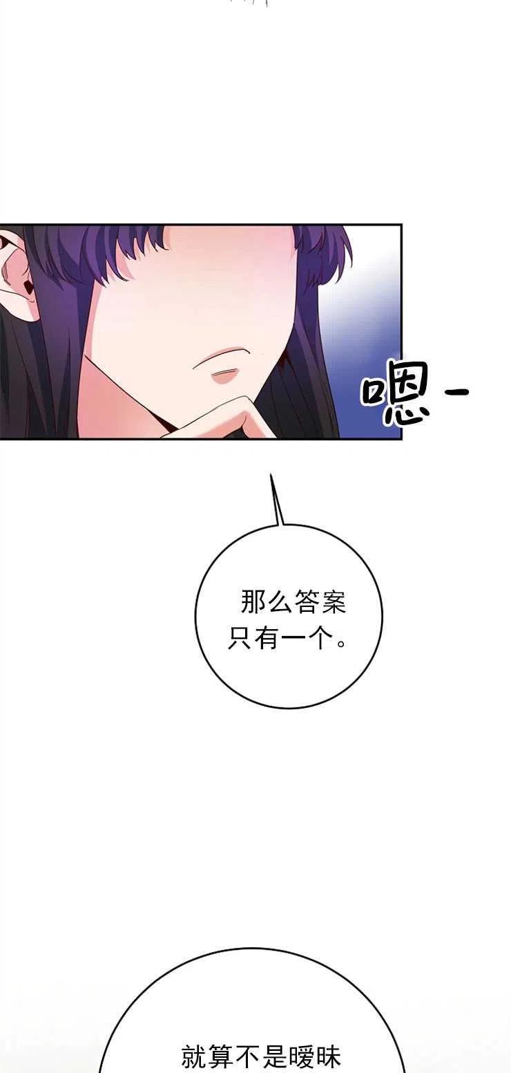 瑪麗蓮非常喜歡拉里安薩！ - 第12話(2/2) - 5