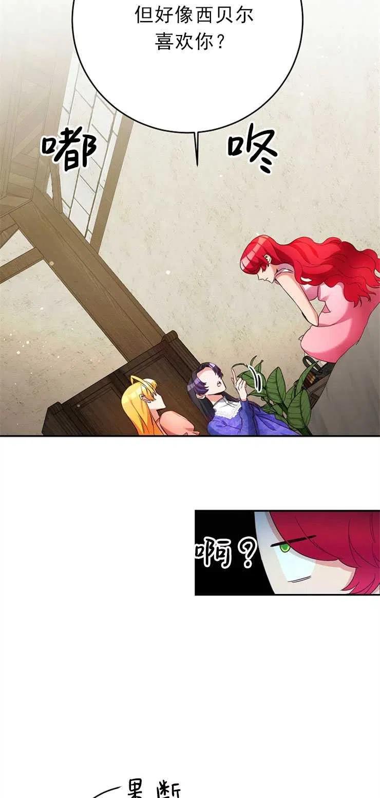 瑪麗蓮非常喜歡拉里安薩！ - 第12話(2/2) - 1