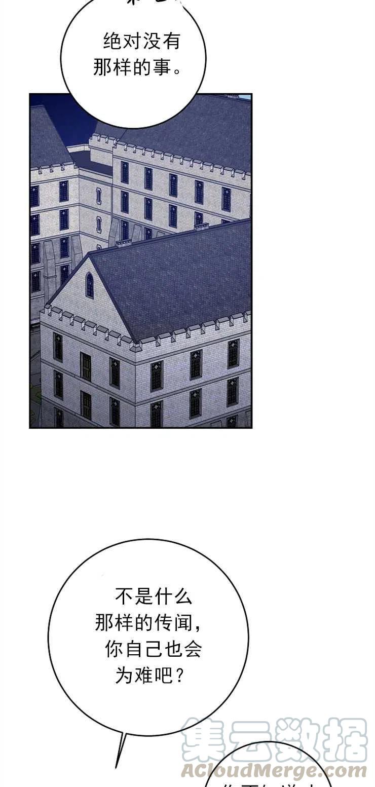 瑪麗蓮非常喜歡拉里安薩！ - 第12話(2/2) - 2