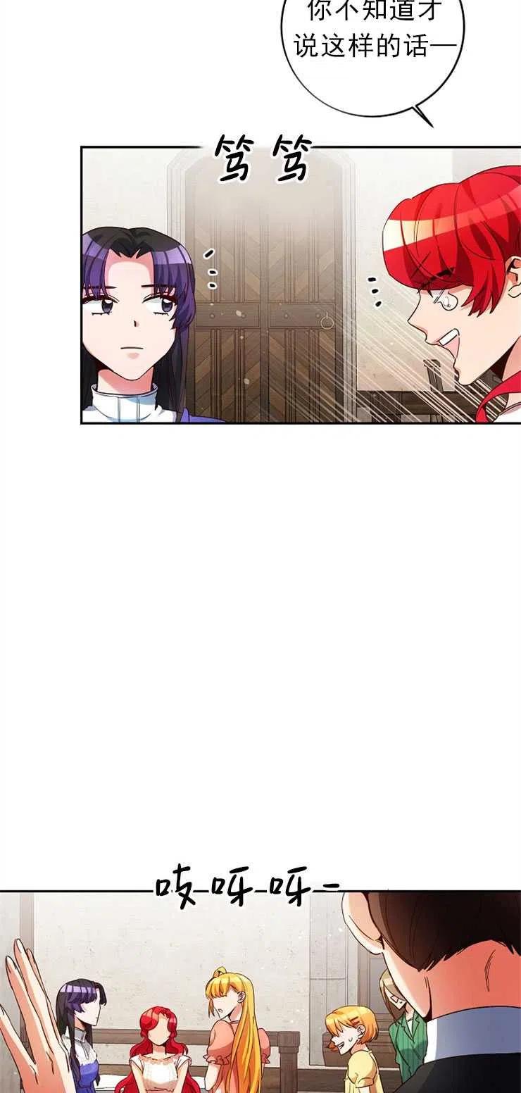 瑪麗蓮非常喜歡拉里安薩！ - 第12話(2/2) - 3