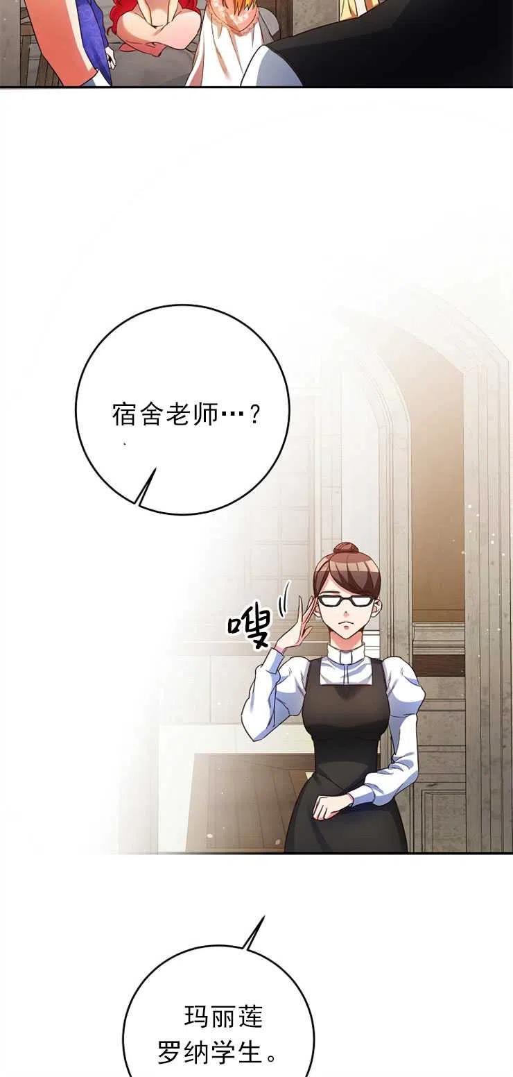 瑪麗蓮非常喜歡拉里安薩！ - 第12話(2/2) - 4