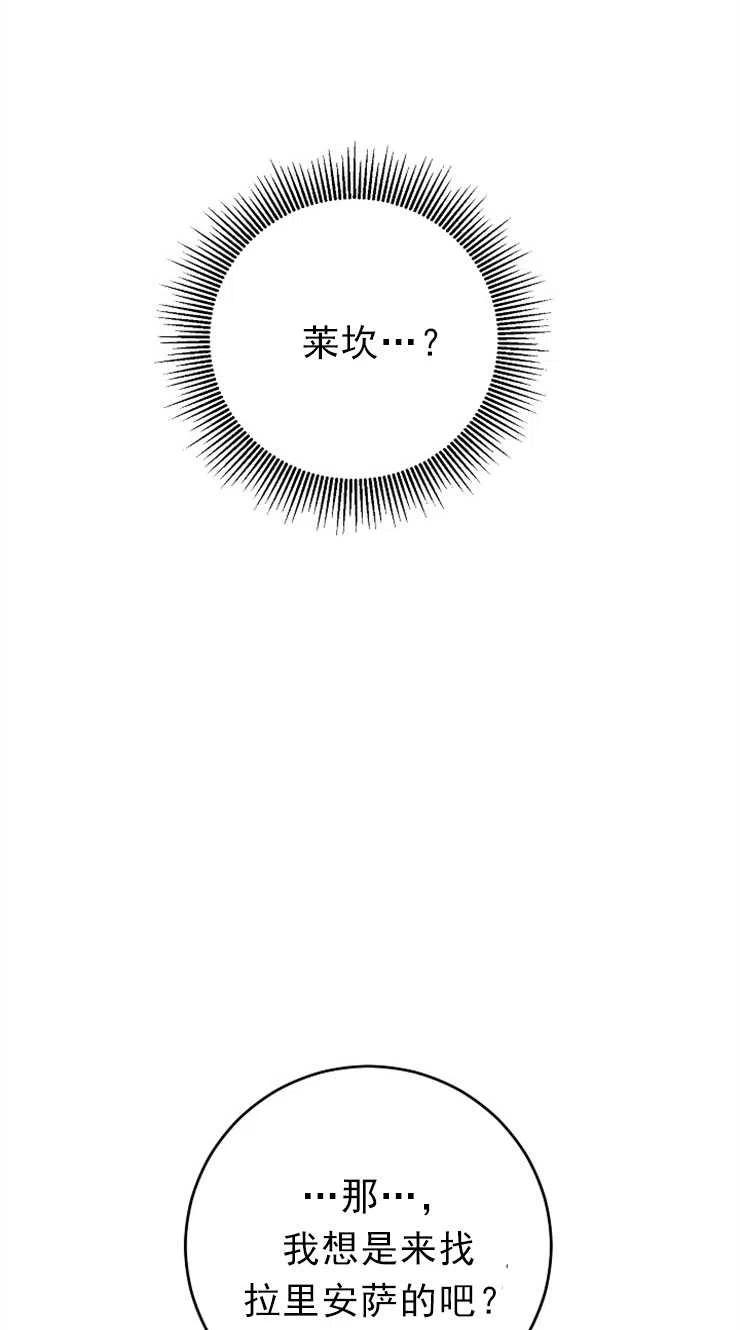 瑪麗蓮非常喜歡拉里安薩！ - 第12話(2/2) - 1