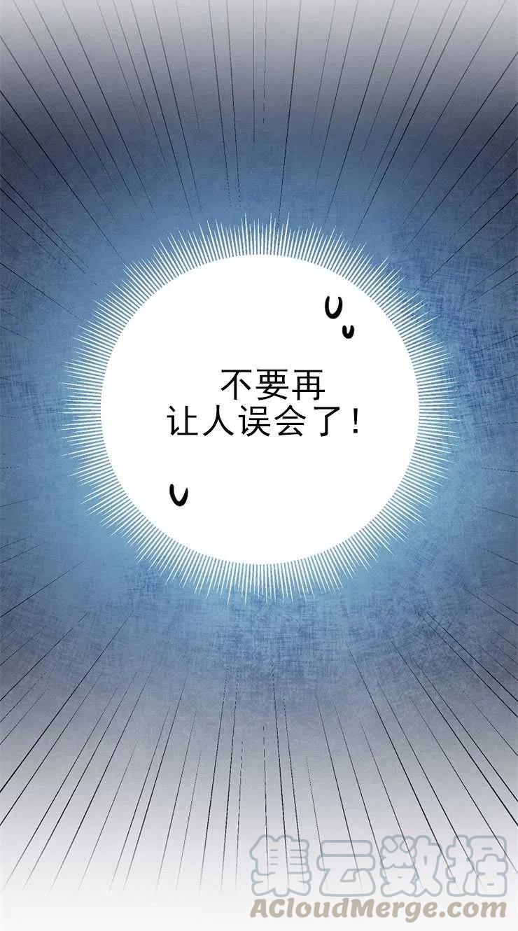 瑪麗蓮非常喜歡拉里安薩！ - 第12話(2/2) - 1