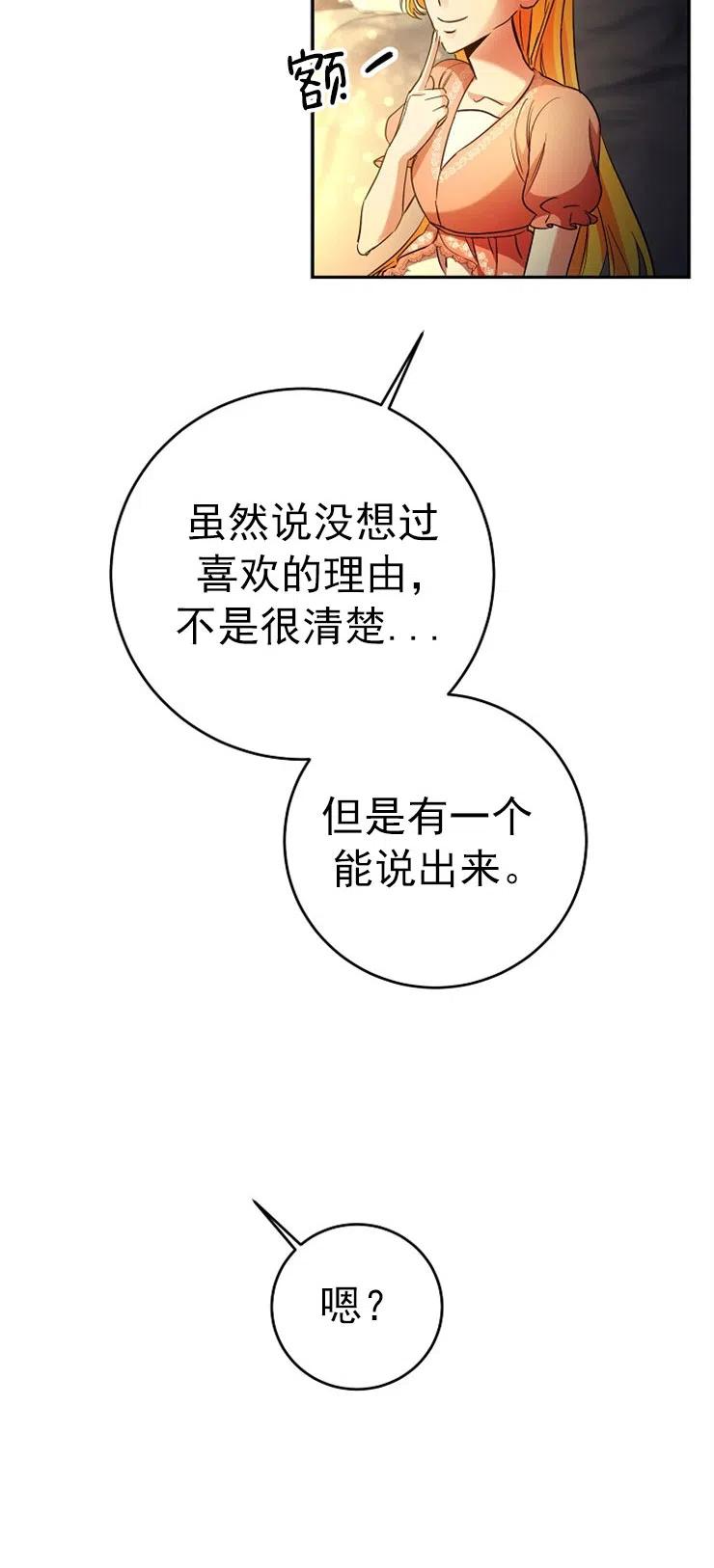 瑪麗蓮非常喜歡拉里安薩！ - 第14話(2/2) - 1