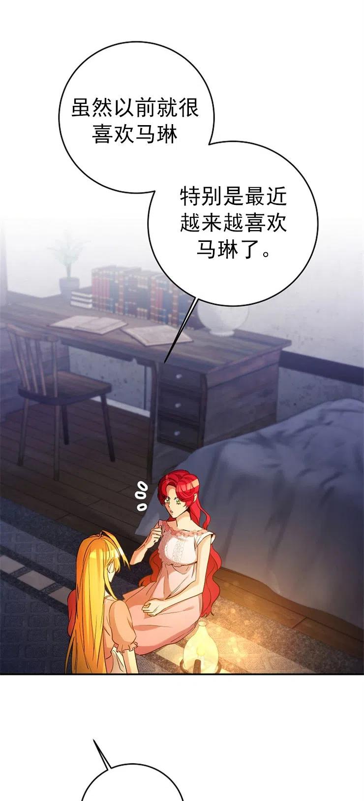 瑪麗蓮非常喜歡拉里安薩！ - 第14話(2/2) - 2