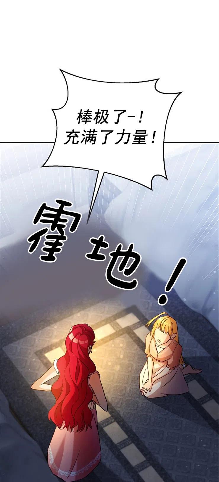 瑪麗蓮非常喜歡拉里安薩！ - 第14話(2/2) - 1