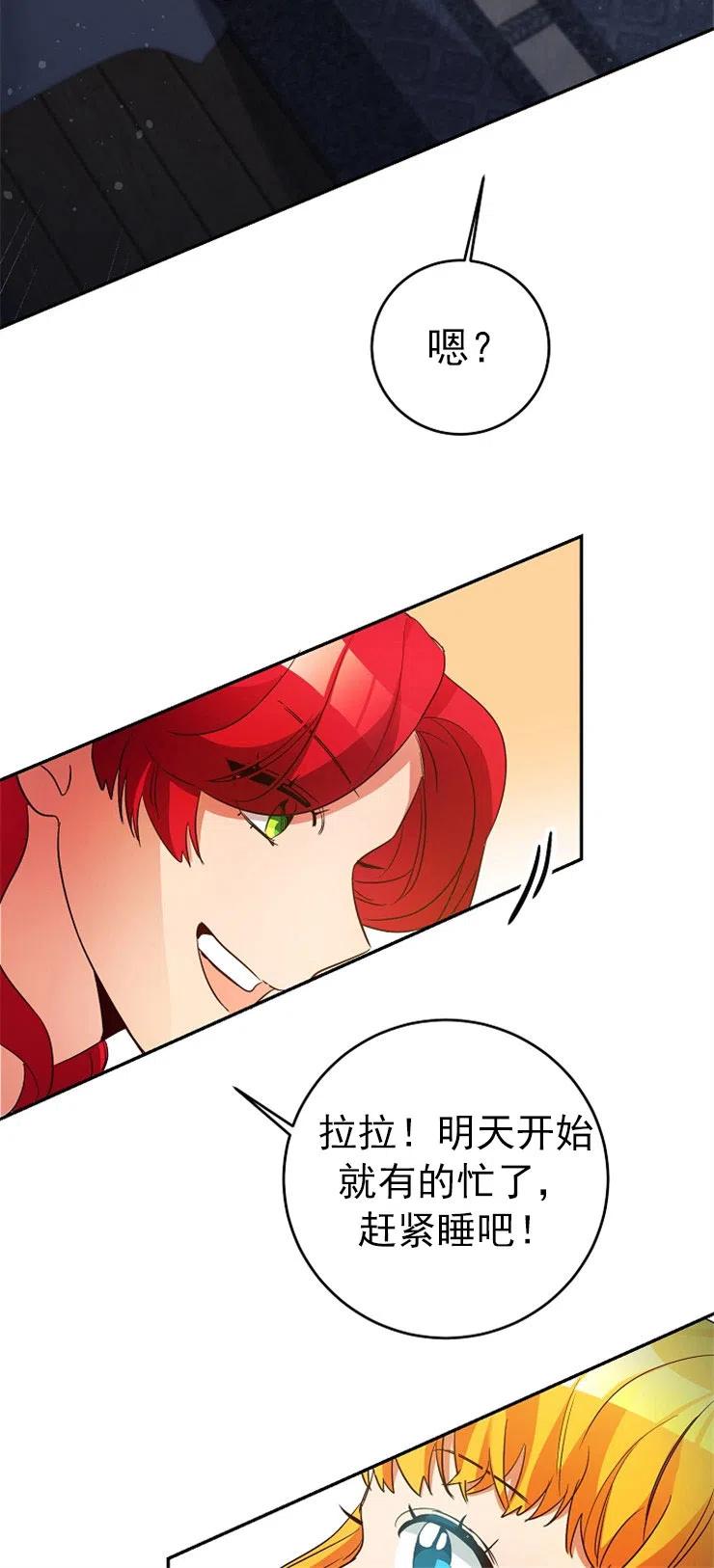 瑪麗蓮非常喜歡拉里安薩！ - 第14話(2/2) - 2