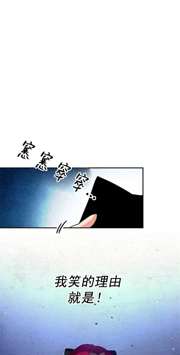 瑪麗蓮非常喜歡拉里安薩！ - 第14話(2/2) - 1