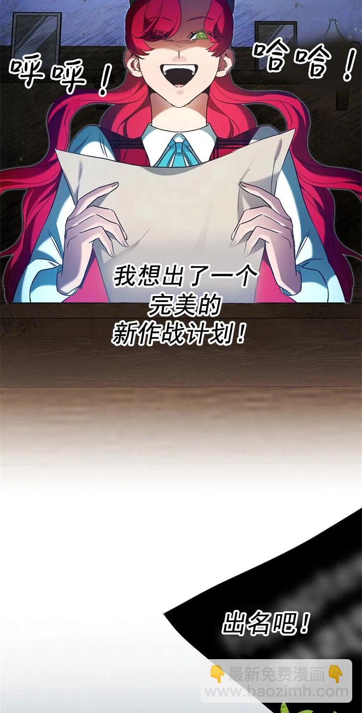 瑪麗蓮非常喜歡拉里安薩！ - 第14話(2/2) - 2