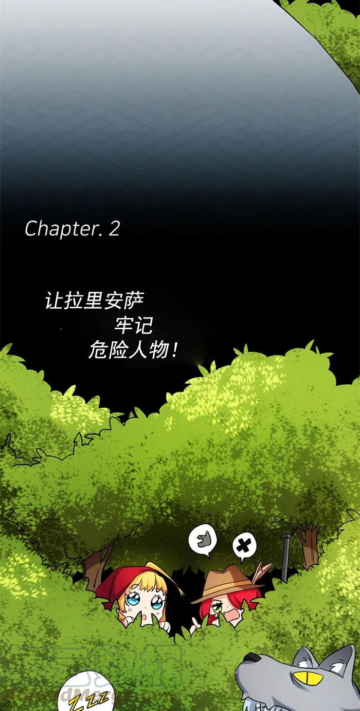 瑪麗蓮非常喜歡拉里安薩！ - 第14話(2/2) - 3