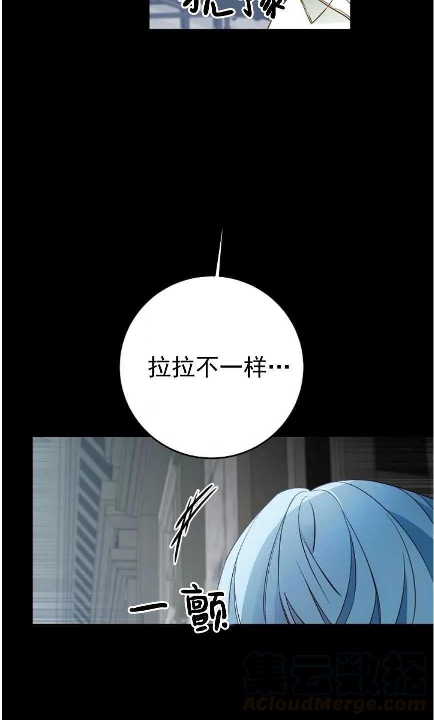 瑪麗蓮非常喜歡拉里安薩！ - 第16話(2/2) - 3