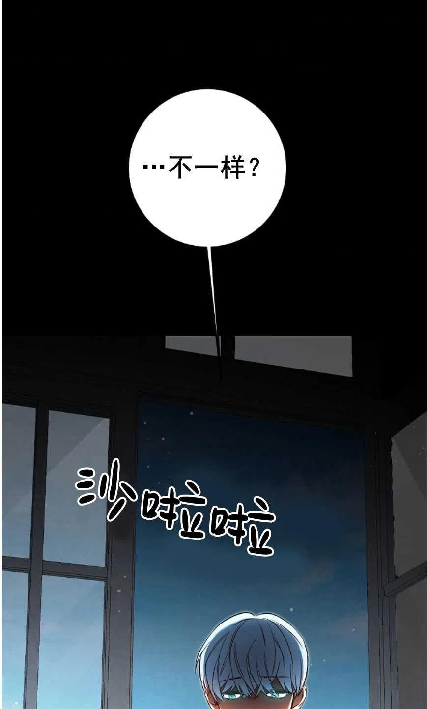 瑪麗蓮非常喜歡拉里安薩！ - 第16話(2/2) - 4