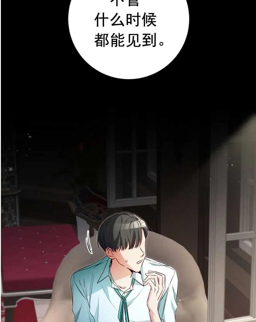 瑪麗蓮非常喜歡拉里安薩！ - 第16話(2/2) - 4