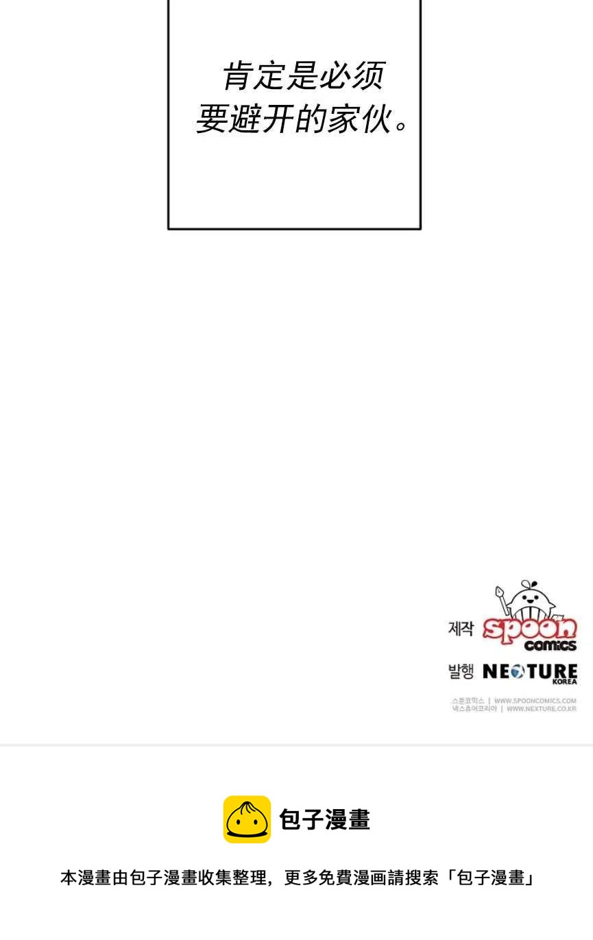 瑪麗蓮非常喜歡拉里安薩！ - 第16話(2/2) - 2