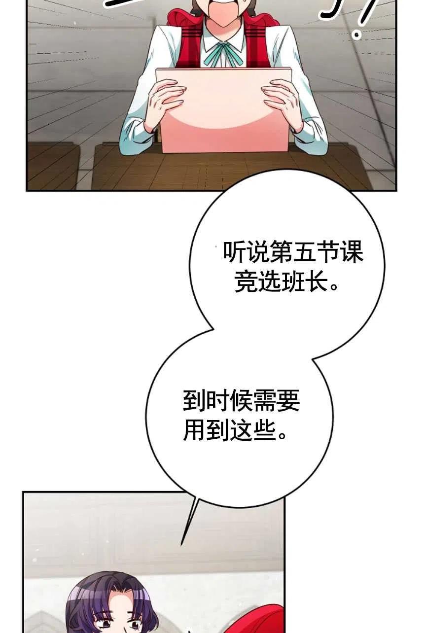 瑪麗蓮非常喜歡拉里安薩！ - 第18話(1/2) - 7