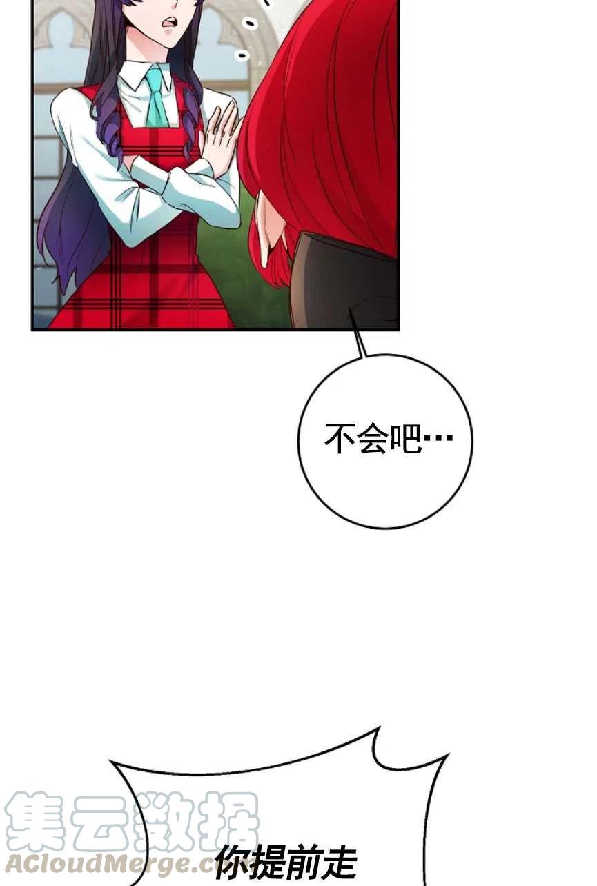 瑪麗蓮非常喜歡拉里安薩！ - 第18話(1/2) - 8