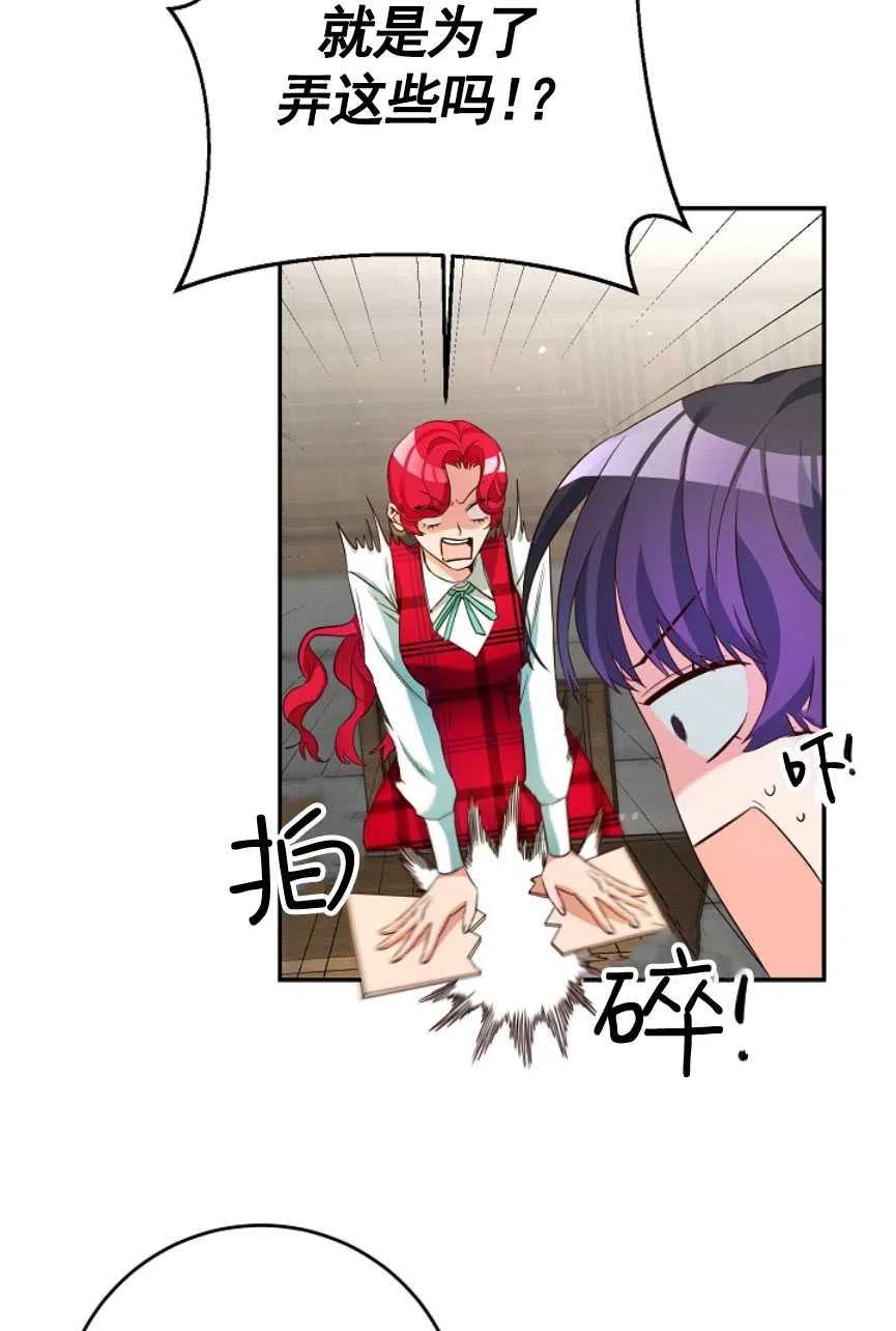 瑪麗蓮非常喜歡拉里安薩！ - 第18話(1/2) - 1