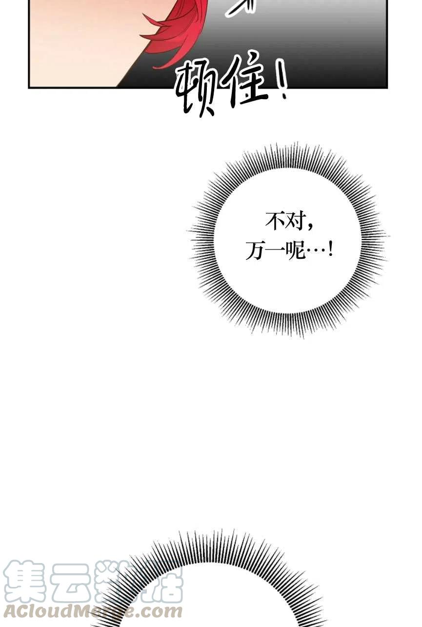 瑪麗蓮非常喜歡拉里安薩！ - 第18話(1/2) - 6