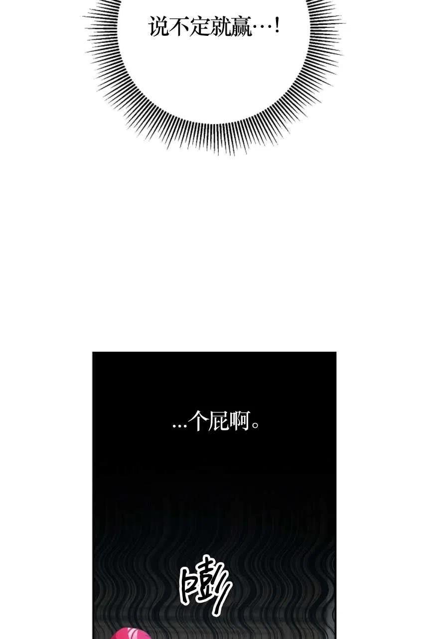 瑪麗蓮非常喜歡拉里安薩！ - 第18話(1/2) - 7