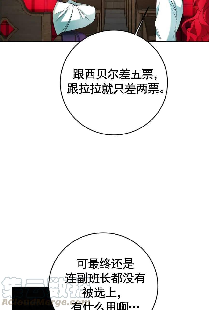 瑪麗蓮非常喜歡拉里安薩！ - 第18話(1/2) - 1