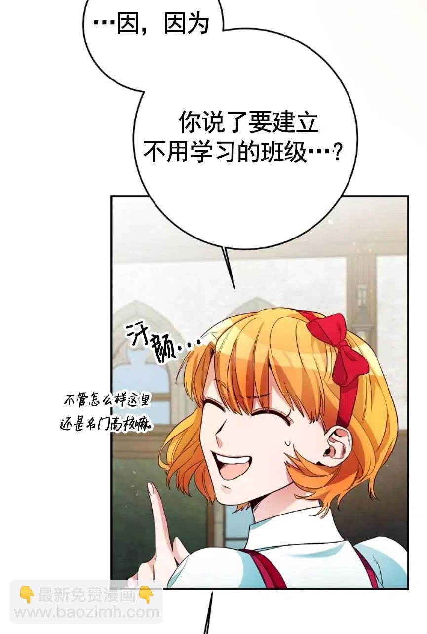 瑪麗蓮非常喜歡拉里安薩！ - 第18話(1/2) - 3