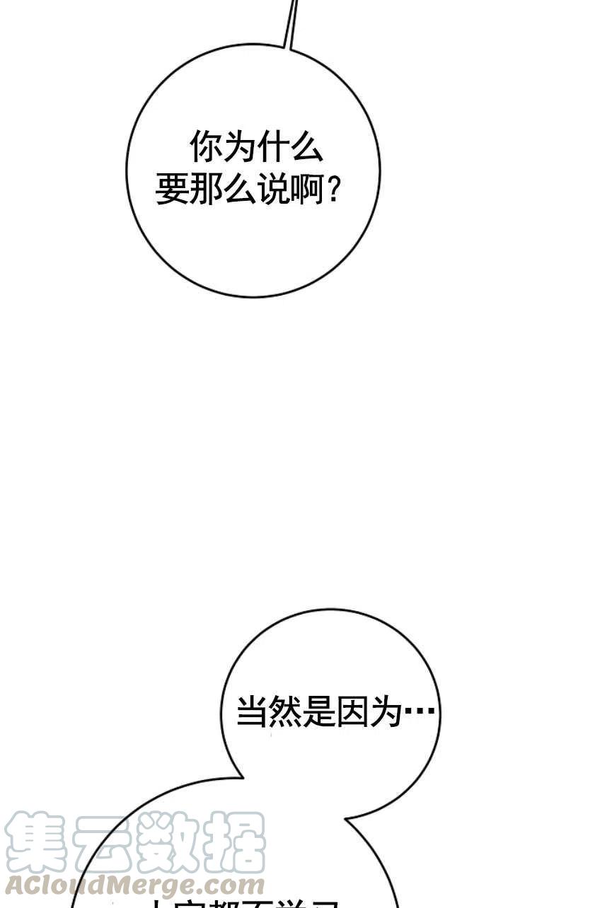瑪麗蓮非常喜歡拉里安薩！ - 第18話(1/2) - 4