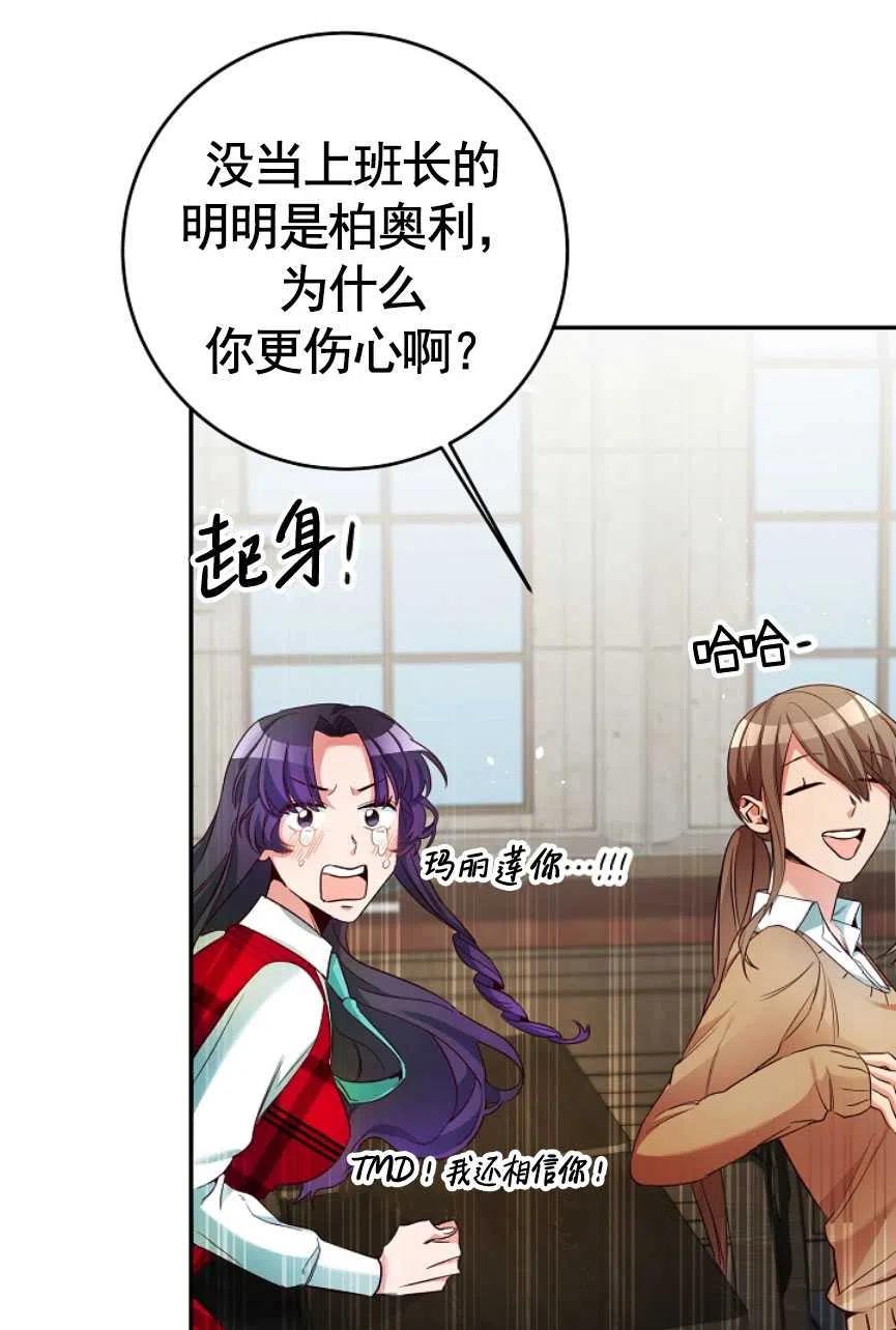 瑪麗蓮非常喜歡拉里安薩！ - 第18話(1/2) - 3