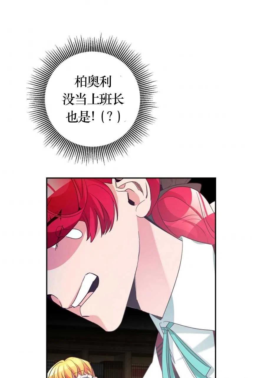 瑪麗蓮非常喜歡拉里安薩！ - 第18話(1/2) - 6