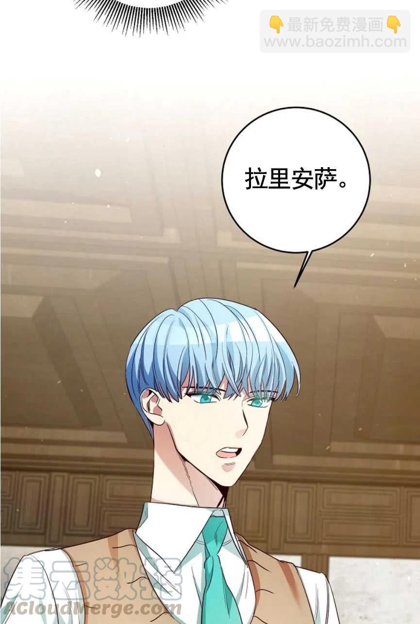 瑪麗蓮非常喜歡拉里安薩！ - 第18話(1/2) - 8