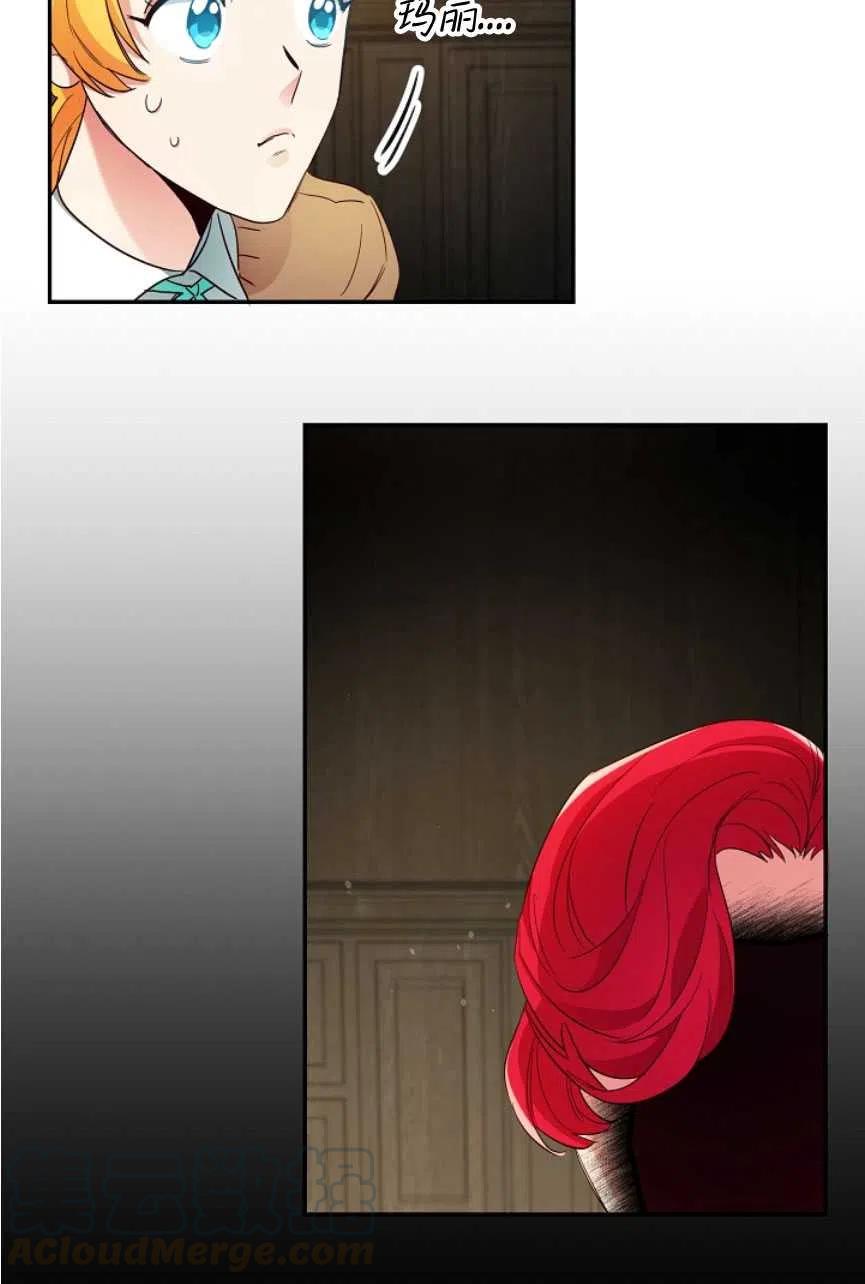 瑪麗蓮非常喜歡拉里安薩！ - 第18話(1/2) - 3