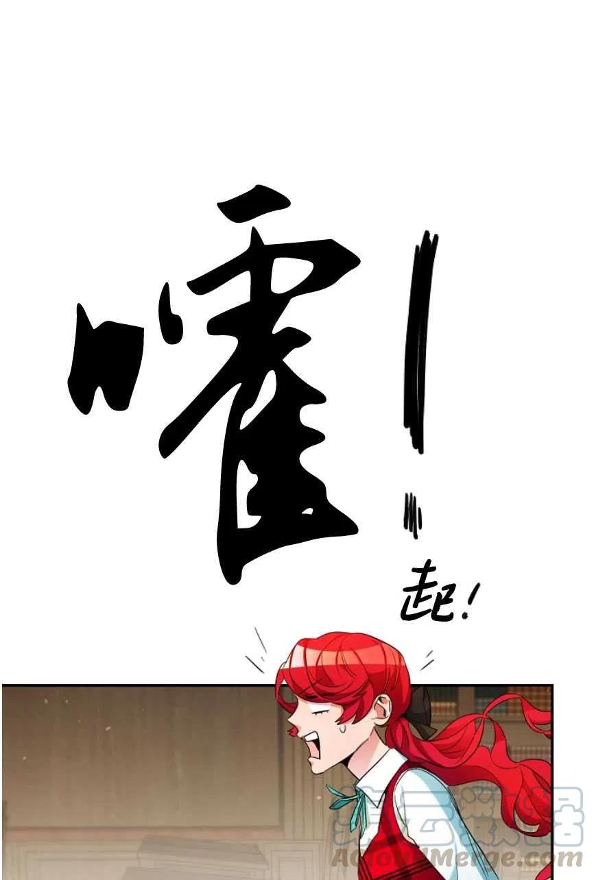 瑪麗蓮非常喜歡拉里安薩！ - 第18話(2/2) - 6