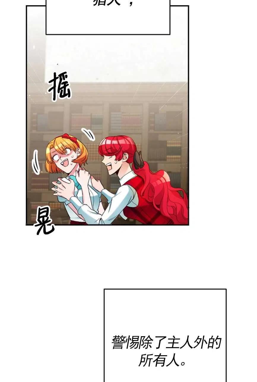 瑪麗蓮非常喜歡拉里安薩！ - 第18話(2/2) - 7