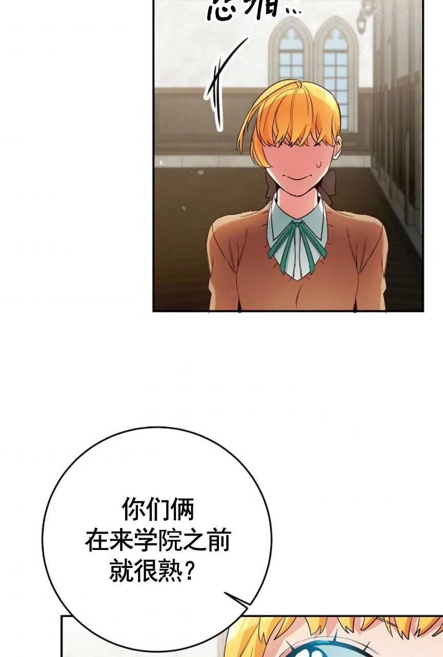 瑪麗蓮非常喜歡拉里安薩！ - 第18話(2/2) - 1