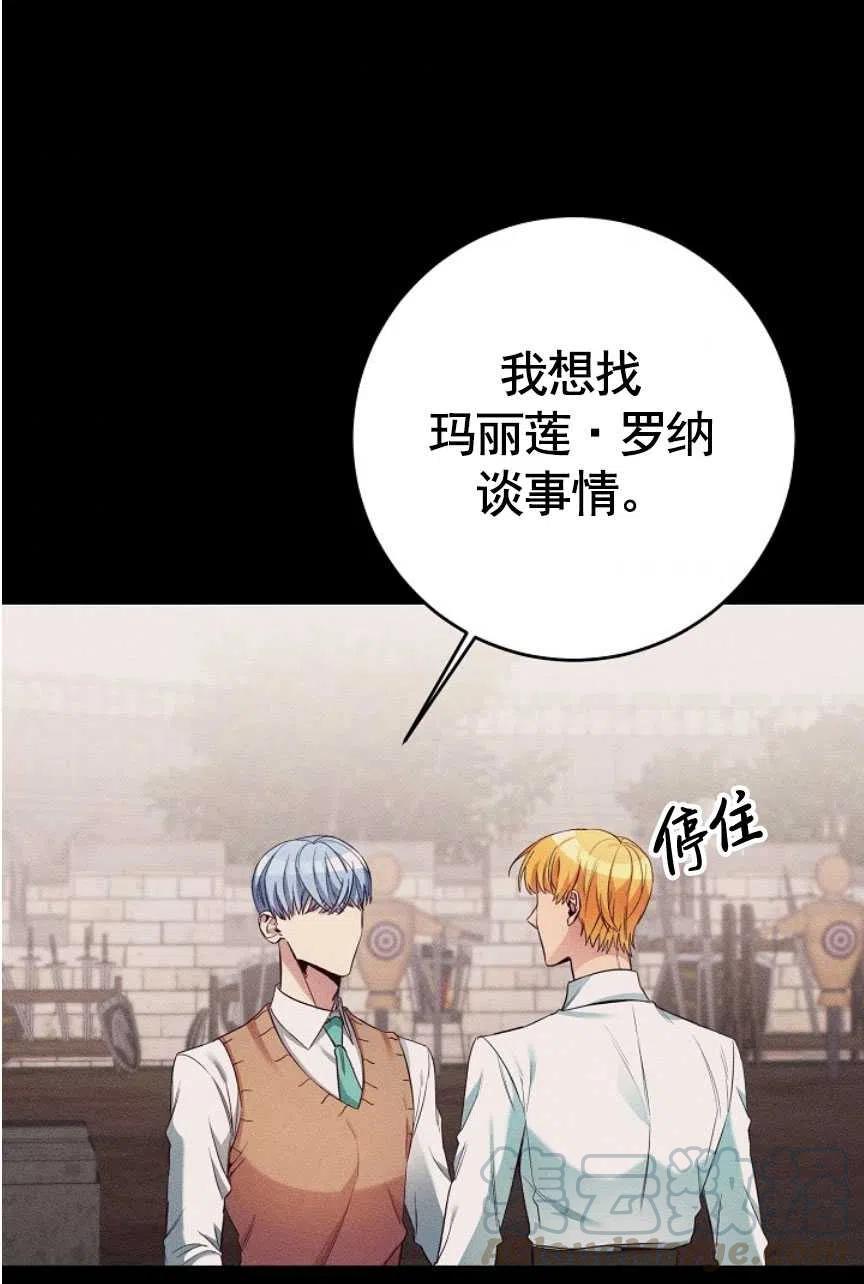 瑪麗蓮非常喜歡拉里安薩！ - 第18話(1/2) - 7