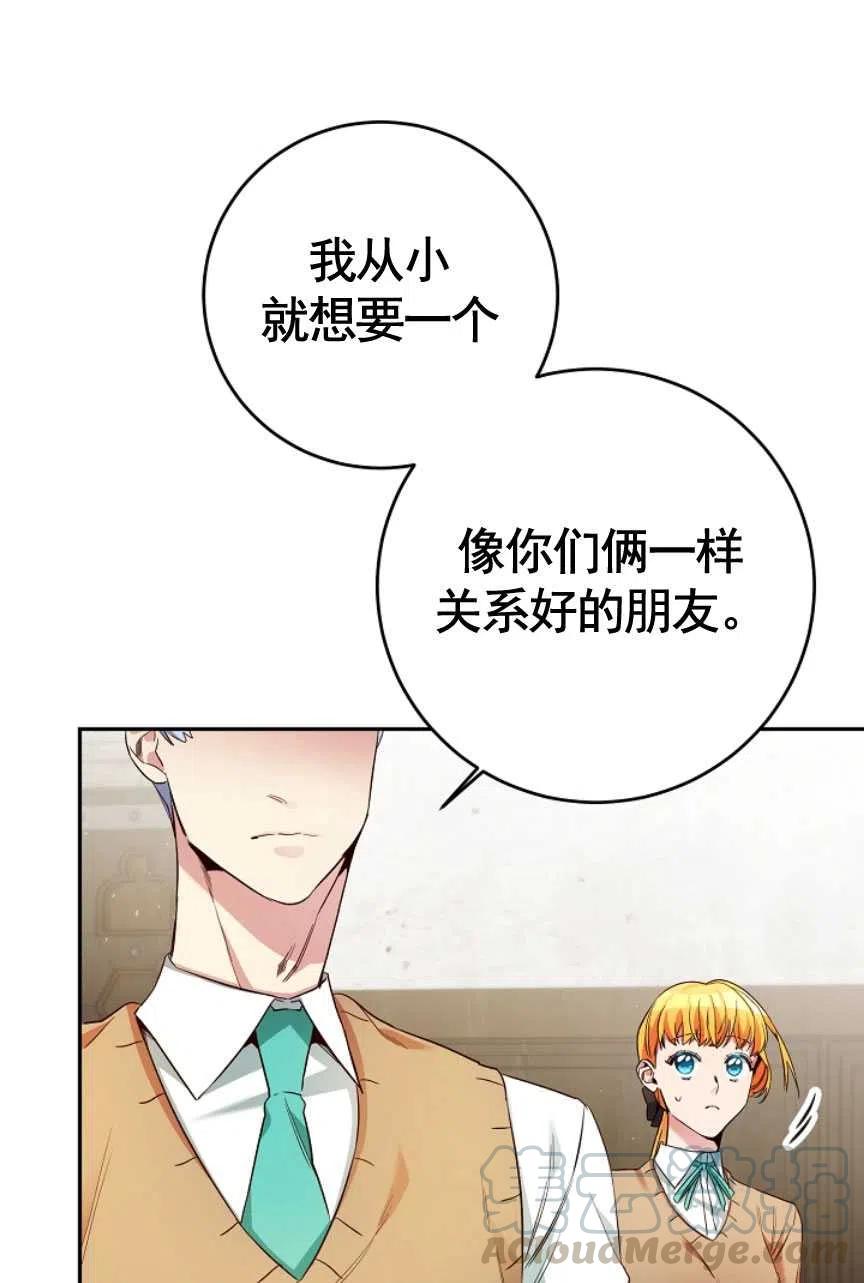 瑪麗蓮非常喜歡拉里安薩！ - 第18話(2/2) - 6