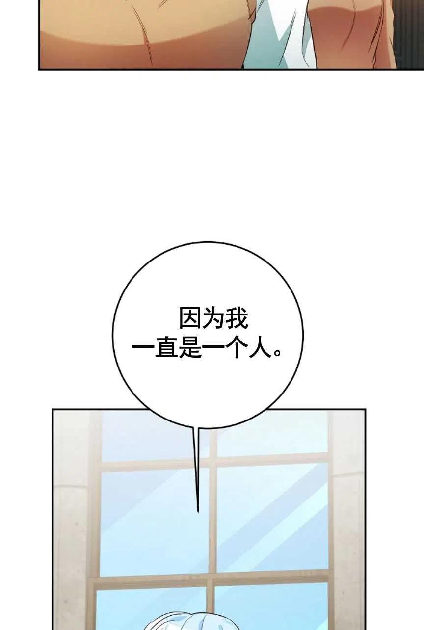 瑪麗蓮非常喜歡拉里安薩！ - 第18話(2/2) - 7