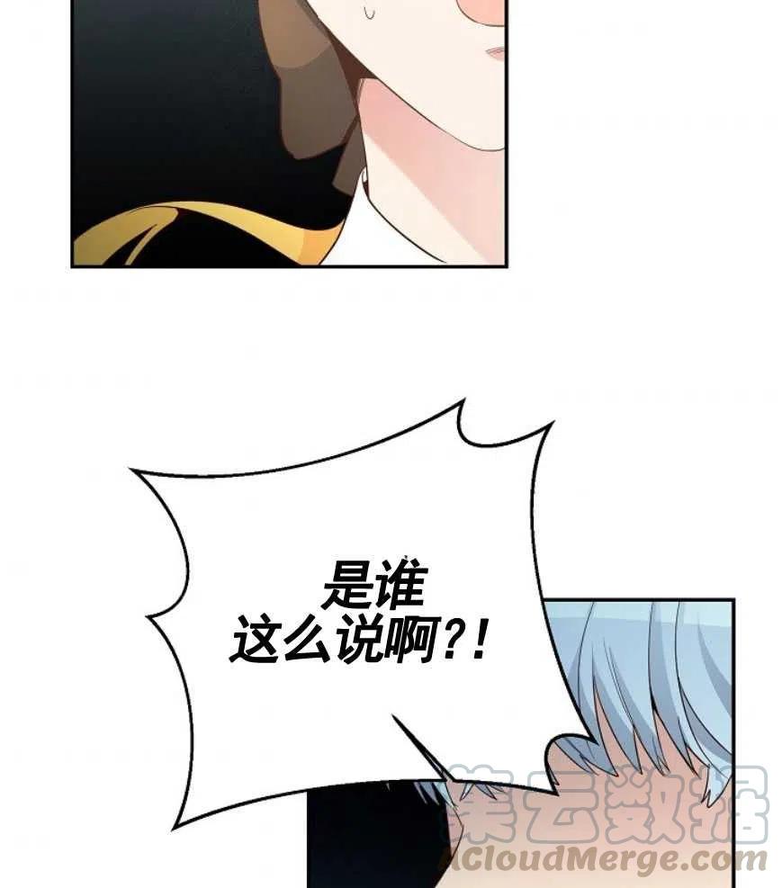 瑪麗蓮非常喜歡拉里安薩！ - 第18話(2/2) - 5