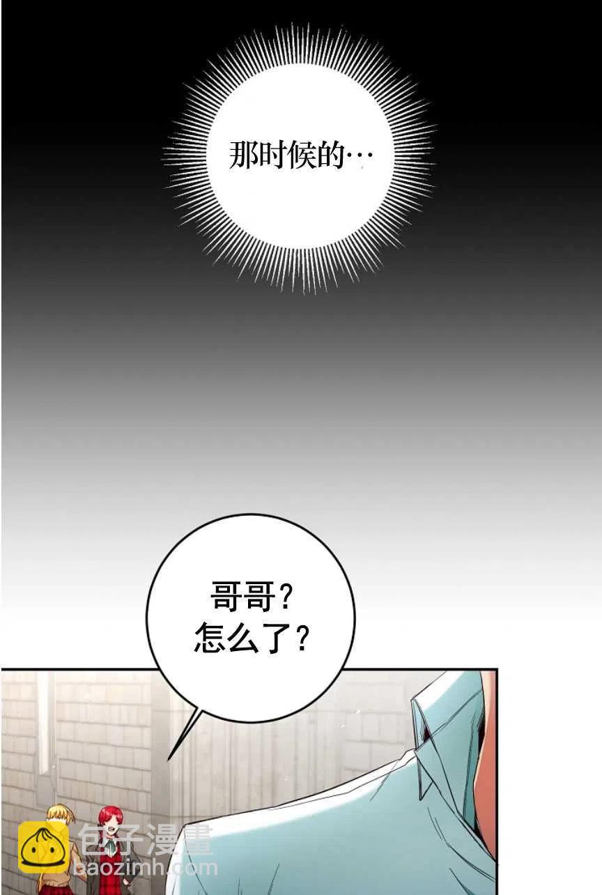 瑪麗蓮非常喜歡拉里安薩！ - 第18話(1/2) - 8