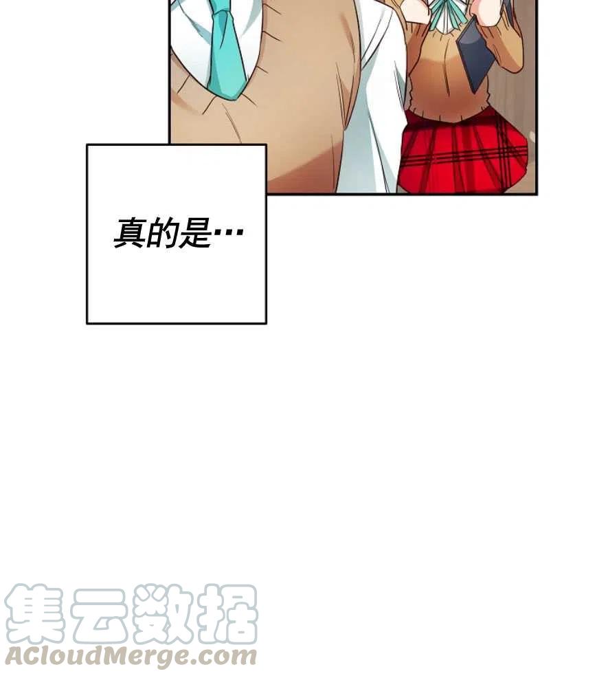 瑪麗蓮非常喜歡拉里安薩！ - 第18話(2/2) - 4