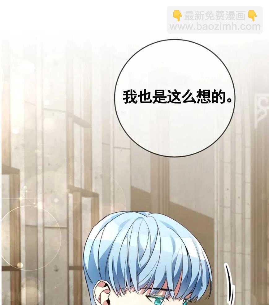 瑪麗蓮非常喜歡拉里安薩！ - 第18話(2/2) - 5