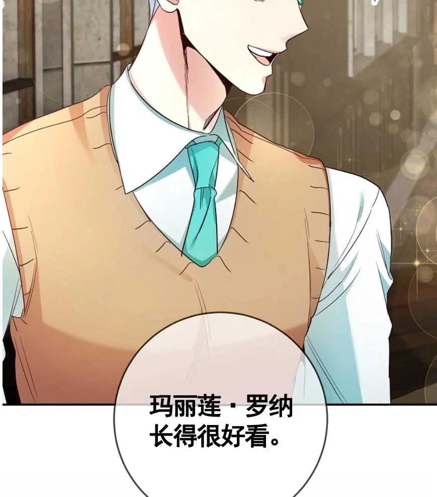 瑪麗蓮非常喜歡拉里安薩！ - 第18話(2/2) - 6