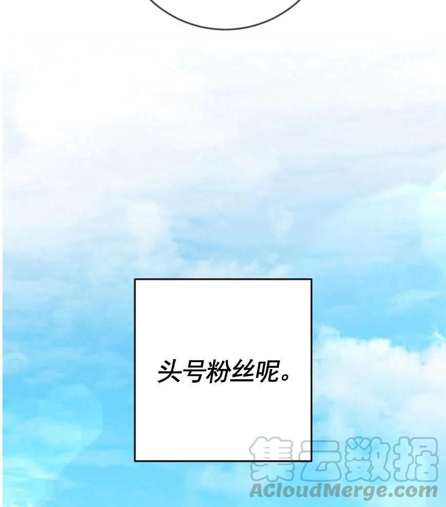 瑪麗蓮非常喜歡拉里安薩！ - 第18話(2/2) - 7