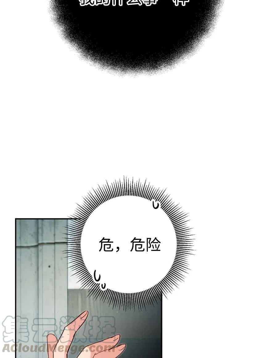 瑪麗蓮非常喜歡拉里安薩！ - 第20話(1/2) - 5