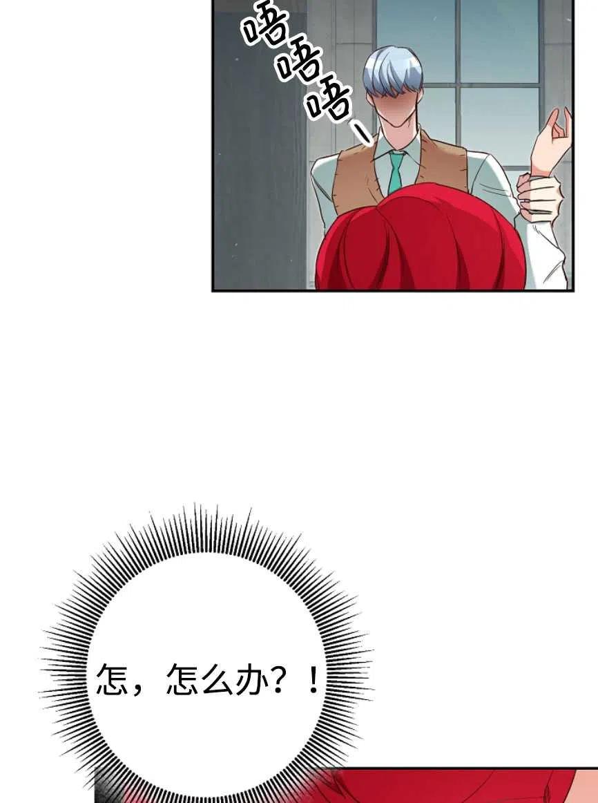 瑪麗蓮非常喜歡拉里安薩！ - 第20話(1/2) - 7