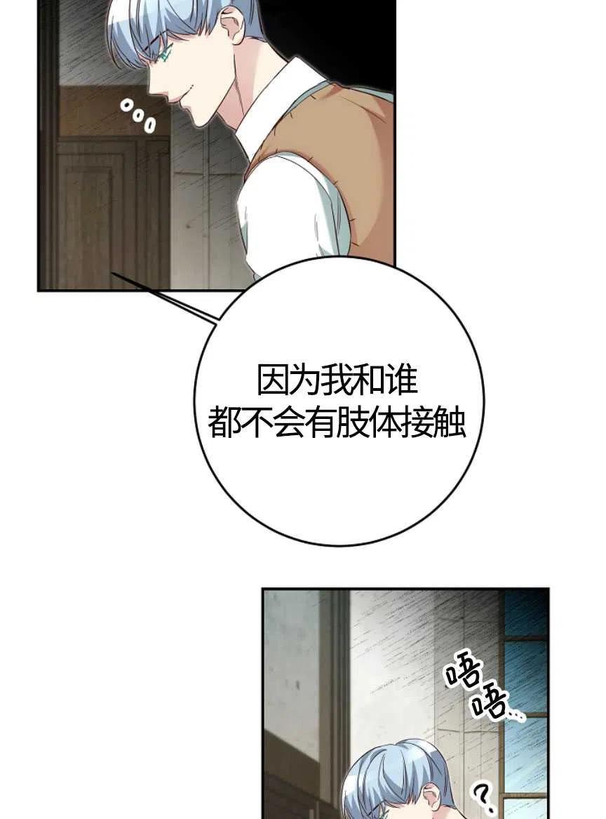 瑪麗蓮非常喜歡拉里安薩！ - 第20話(1/2) - 1