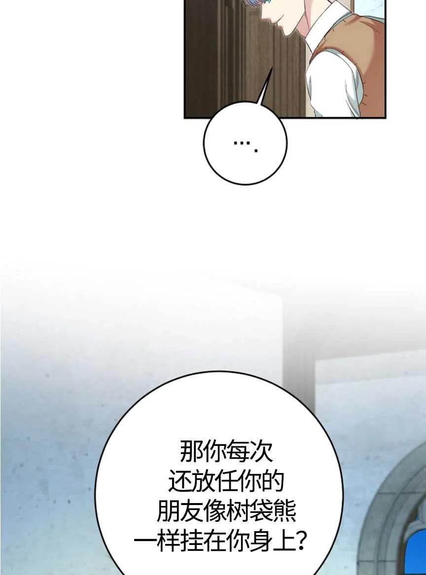 瑪麗蓮非常喜歡拉里安薩！ - 第20話(1/2) - 2