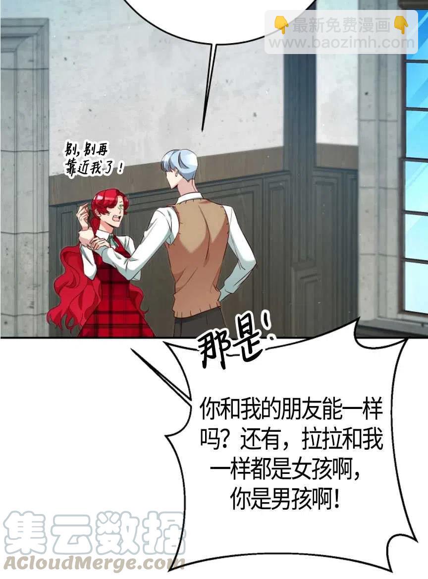 瑪麗蓮非常喜歡拉里安薩！ - 第20話(1/2) - 3
