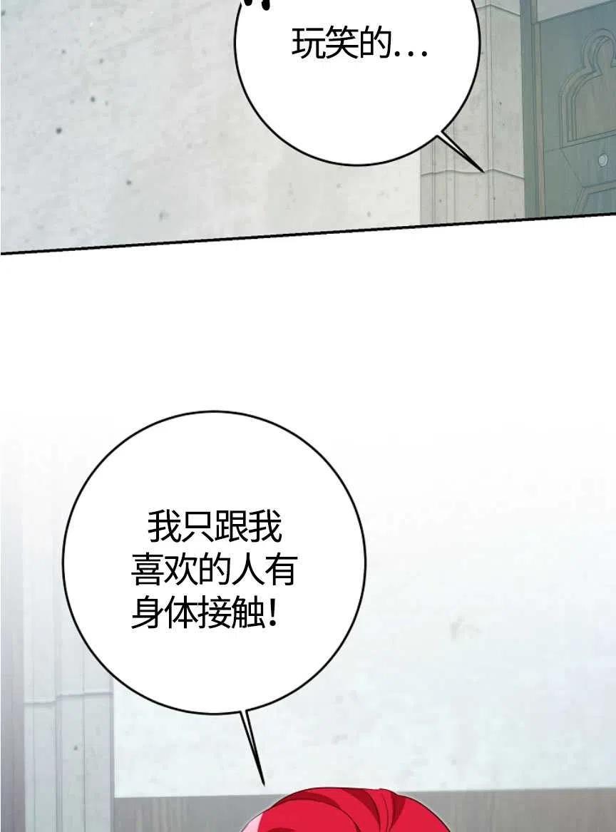 瑪麗蓮非常喜歡拉里安薩！ - 第20話(1/2) - 7